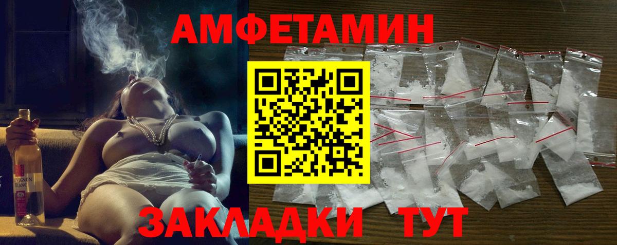 Амфетамин  АМФЕТАМИН 97%  АМФЕТАМИН  Вход с VPN  Камень-на-Оби 