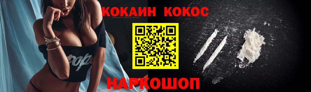 COCAIN Эквадор Камень-на-Оби