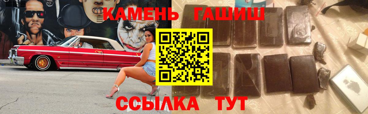 ГАШ гарик Камень-на-Оби
