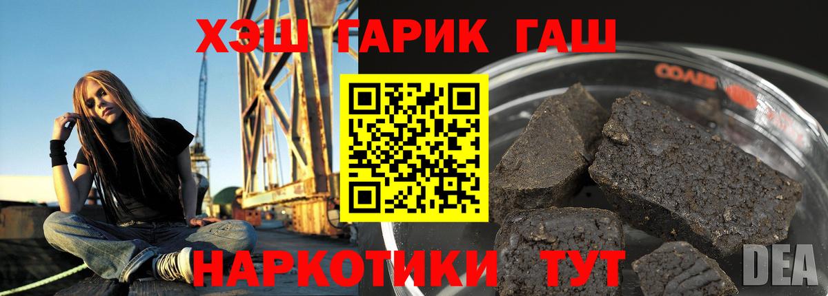 ГАШИШ Изолятор  Вход с VPN  ГАШИШ  Камень-на-Оби  ГАШ Ice-O-Lator 