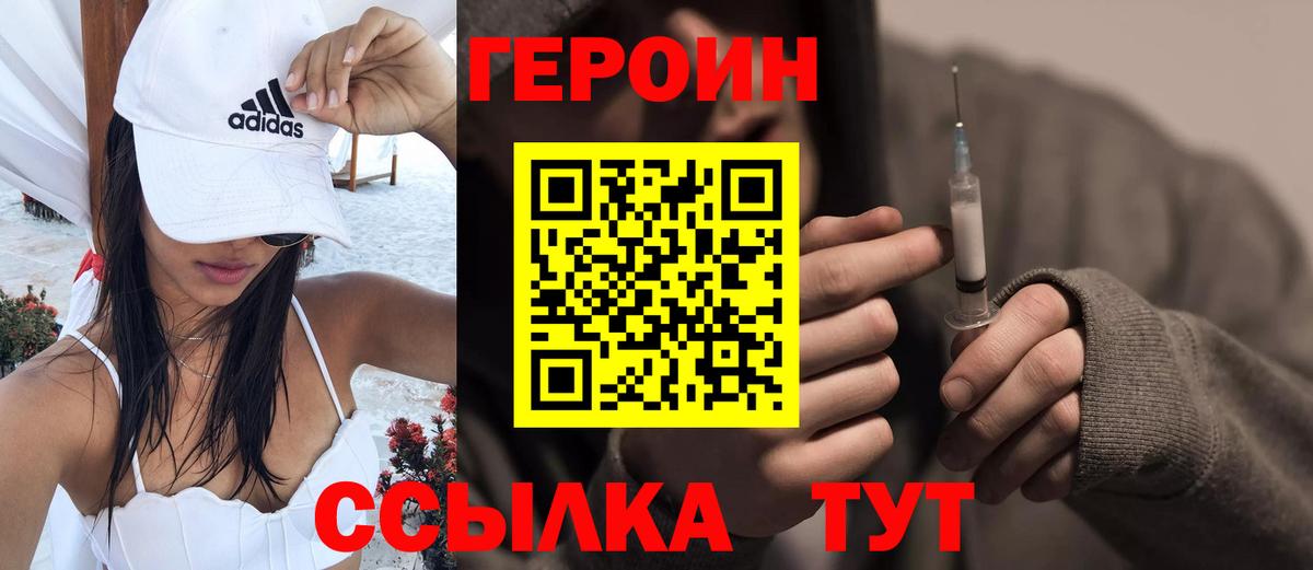 Камень-на-Оби  ГЕРОИН VHQ  Вход с VPN 