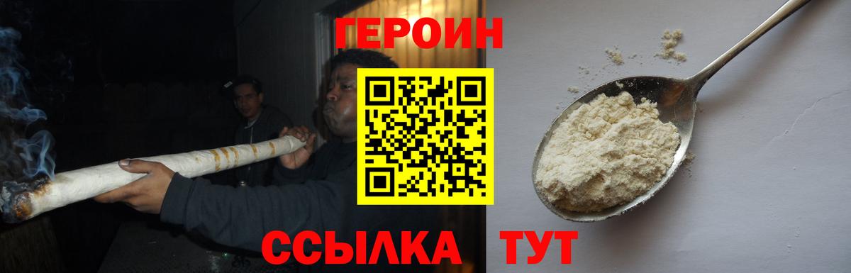 ГЕРОИН Афган Камень-на-Оби