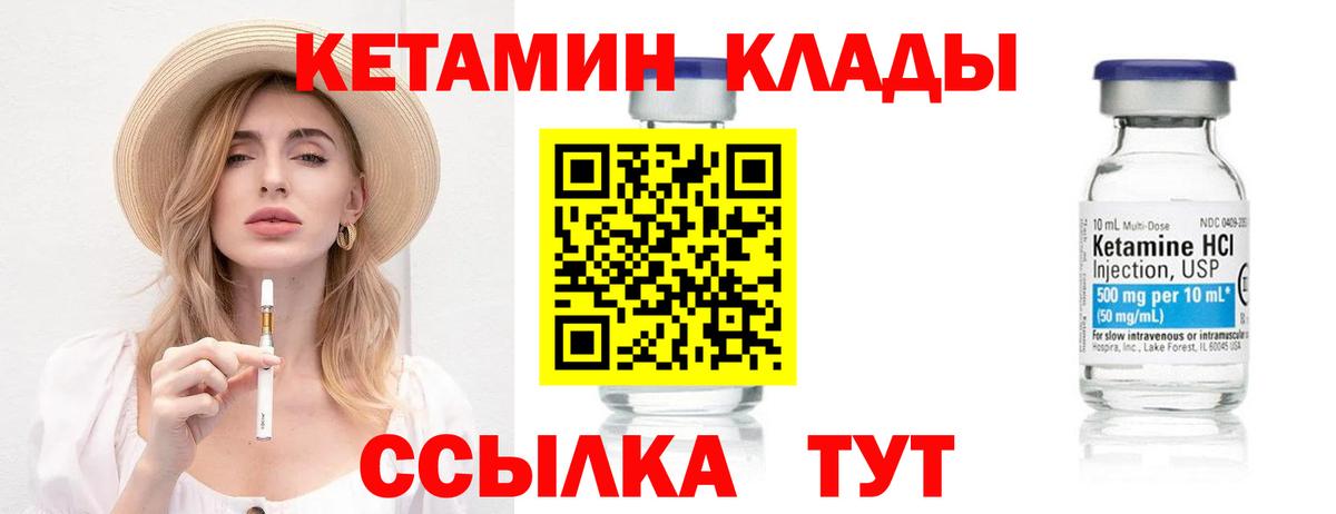 Кетамин VHQ  Кетамин ketamine  omg ссылки  Камень-на-Оби  Вход с VPN 