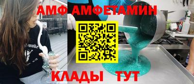 амфетамин Ливны