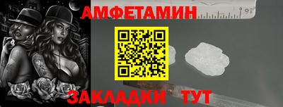 амфетамин Ливны