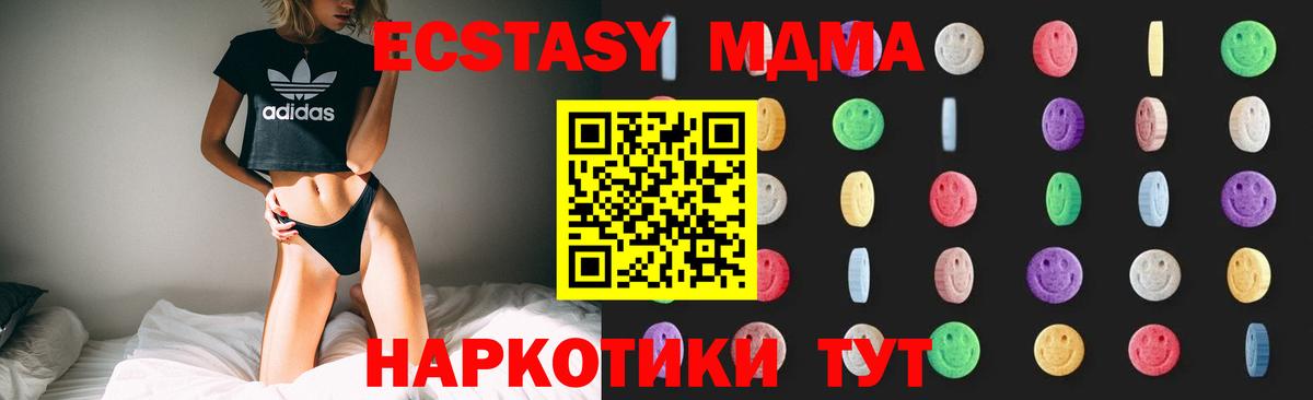МДМА молли  Вход с VPN  МДМА  MDMA кристаллы  Камень-на-Оби 