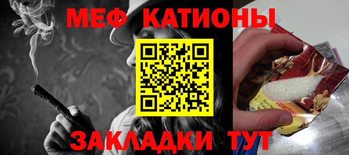 МЕФ мука Камень-на-Оби
