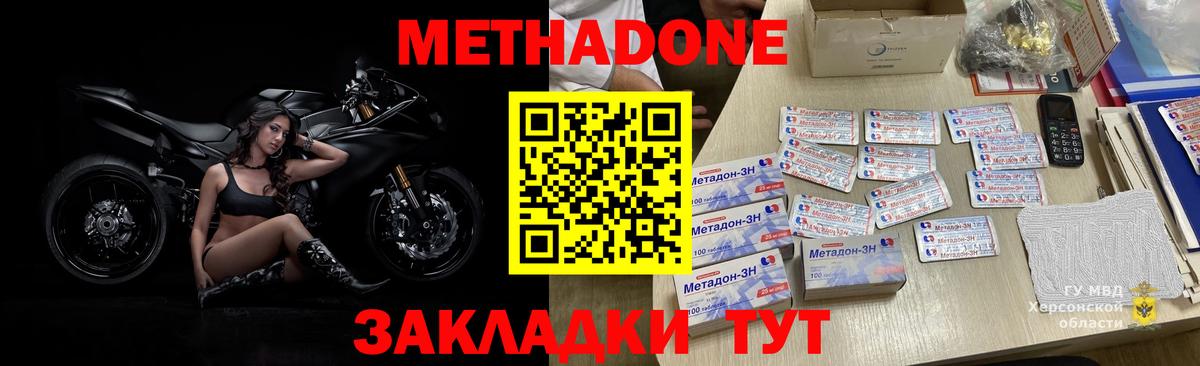 МЕТАДОН VHQ Камень-на-Оби