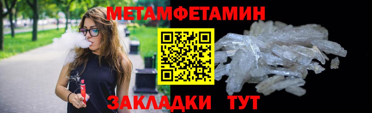 Метамфетамин мет  Вход с VPN  Камень-на-Оби  Метамфетамин мет 