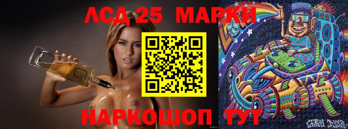 Марки 25I-NBOMe 1,5мг Камень-на-Оби