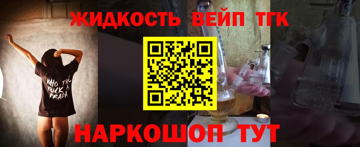 Камень-на-Оби  ТГК Wax  ТГК вейп  Вход с VPN 