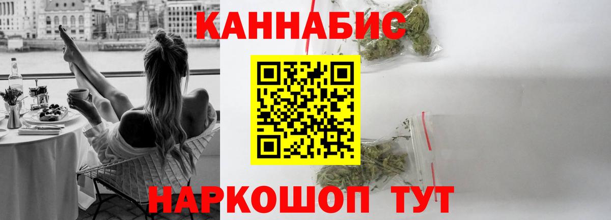Каннабис THC 21% Камень-на-Оби